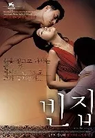 空房间[2004]